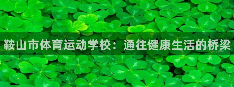 沐鸣2平台主管