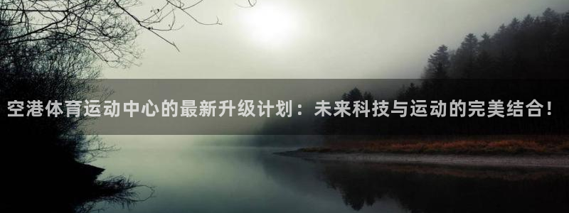 沐鸣2体育热门赛事有哪些