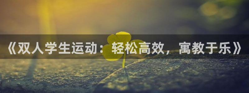 沐鸣24代理