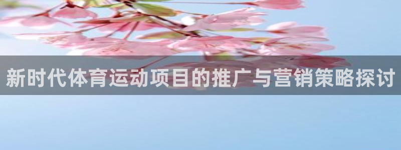 沐鸣2凯捷平台注册链接